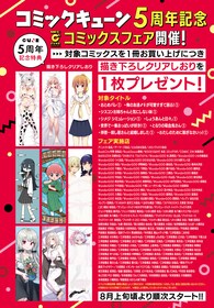 つくみず コミックナタリー