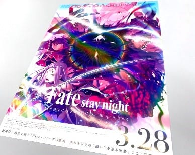 劇場版Fate[HF]第3章が本日公開、ヒット記念し8月22日に舞台挨拶の 