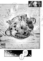 「夜凪さんのよなよな餃子」より。