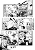 「夜凪さんのよなよな餃子」より。