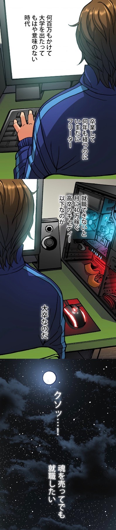 「異次元傭兵」より。