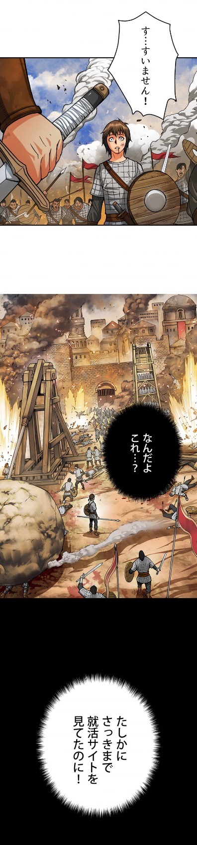 「異次元傭兵」より。