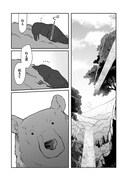 「クマとカラス」より。