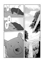 「クマとカラス」より。