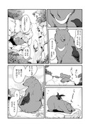 「クマとカラス」より。