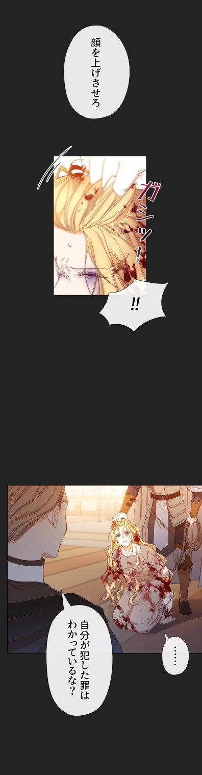 「悪女は砂時計をひっくり返す」より。