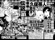 久保帯人「BURN THE WITCH」次号ジャンプより全4回で連載