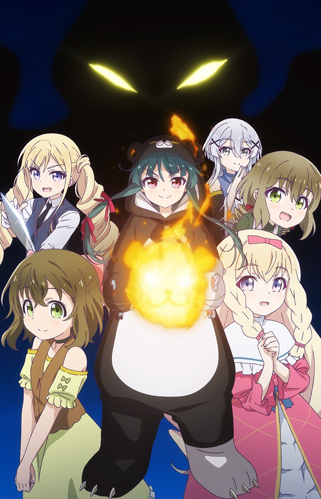 「くまクマ熊ベアー」Ⓒくまなの・主婦と生活社／くまクマ熊ベアー製作委員会