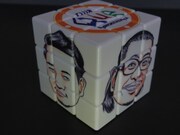 「ルービックQueブ」