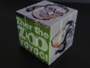 「ルービックQueブ」