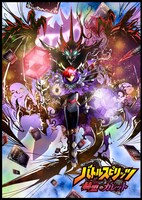 「バトルスピリッツ 赫盟のガレット」キービジュアル。