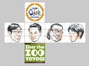 「ルービックQueブ」の展開図。