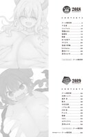 「『小林さんちのメイドラゴン』公式同人誌セット～ルコア＆イルルに××されちゃう!?～」目次