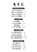 「小林さんちのメイドラゴン」とスピンオフ作品の試し読み本の目次。