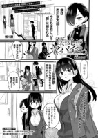 「僕の心のヤバイやつ」の描き下ろしより。