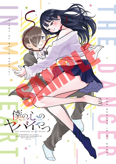 「禁断妄想クリアファイル」