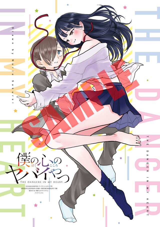 「禁断妄想クリアファイル」