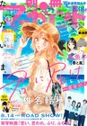 別マでふりふら特集、河原和音・幸田もも子・中河友里・綾瀬羽美のイラスト掲載