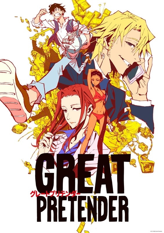 アニメ「GREAT PRETENDER」キービジュアル