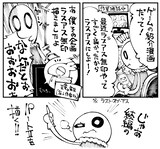 植杉光の「マンガ家ゲーム日記」。