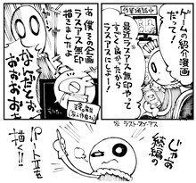植杉光の「マンガ家ゲーム日記」。