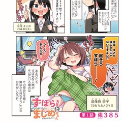 東385 コミックナタリー 東385 コミックナタリー