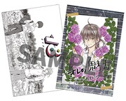 「18 エイティーン」のクリアファイル。