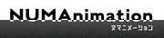 NUMAnimationのロゴ。