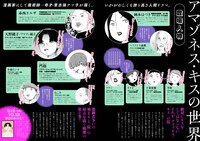 「アマゾネス・キス」の紹介画像。