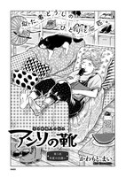 かわもとまい「アンリの靴」