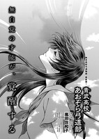 小林愛「緑色の牙と恋」扉ページ