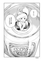 表題作「麦酒姫」より。