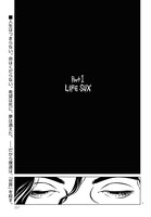 「EVOL」第1話より。