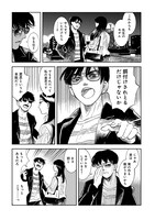 「金曜日はアトリエで」1巻より。