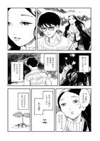 「金曜日はアトリエで」1巻より。