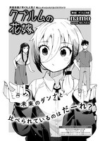 namo「クプルムの花嫁」扉ページ