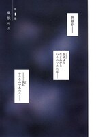 「クレバテス-魔獣の王と赤子と屍の勇者-」より。