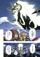 「クレバテス-魔獣の王と赤子と屍の勇者-」より。