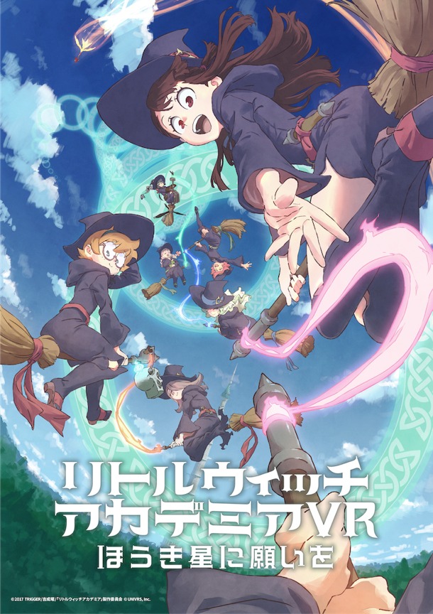 VRゲーム「リトルウィッチアカデミアVR ほうき星に願いを」ビジュアル