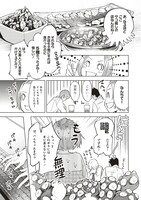 「呑むならお前らとこんな時」最終3巻より。