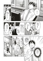 「呑むならお前らとこんな時」最終3巻より。