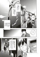 「呑むならお前らとこんな時」最終3巻より。