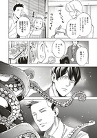 「呑むならお前らとこんな時」最終3巻より。