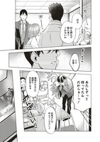 「呑むならお前らとこんな時」最終3巻より。