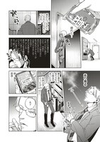 「呑むならお前らとこんな時」最終3巻より。