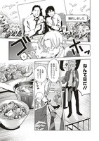 「呑むならお前らとこんな時」最終3巻より。