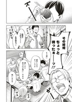 「呑むならお前らとこんな時」最終3巻より。