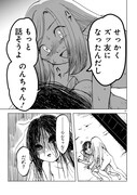 「のんちゃんとアカリ」より。