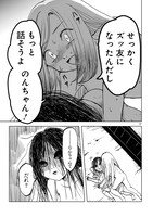 「のんちゃんとアカリ」より。