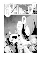 「夜光雲のサリッサ」5巻より。